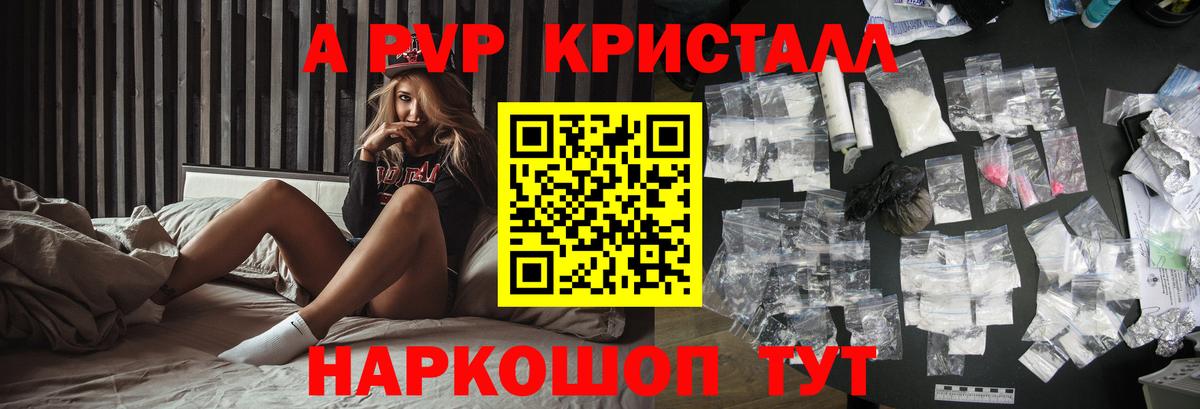 A-PVP СК КРИС  Alpha PVP СК  Гай  Вход с VPN  Alfa_PVP  APVP кристаллы 