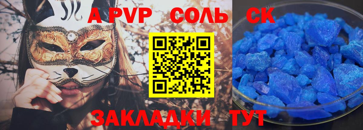 Alpha-PVP СК КРИС Гай