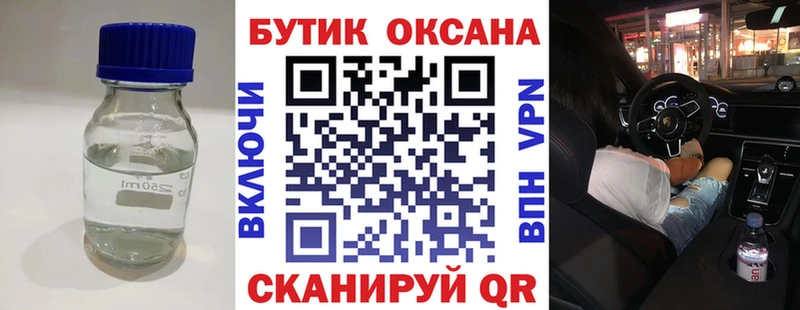 БУТИРАТ оксибутират  закладки  Гай 