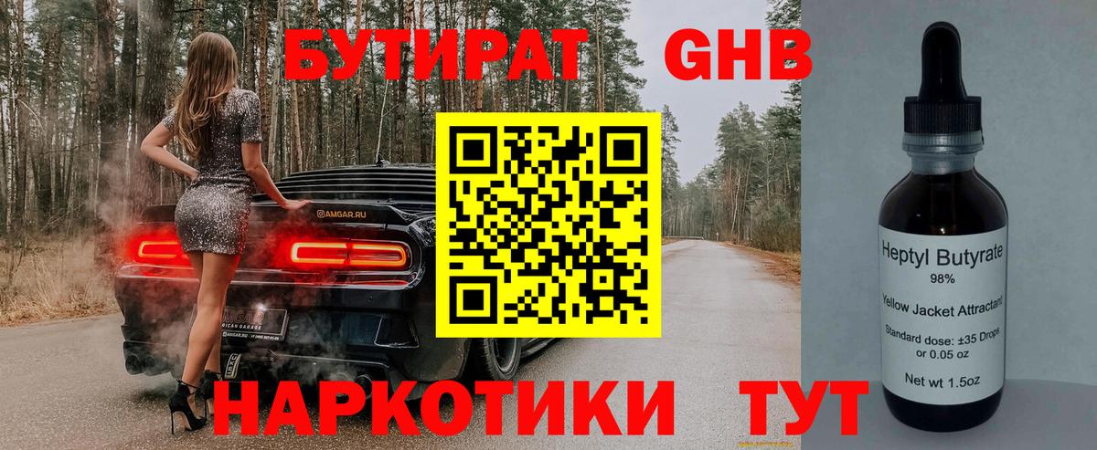 Бошки Шишки Гай