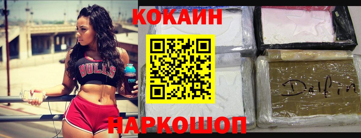КОКАИН  COCAIN FishScale  Гай  Вход с VPN  КОКАИН Боливия 