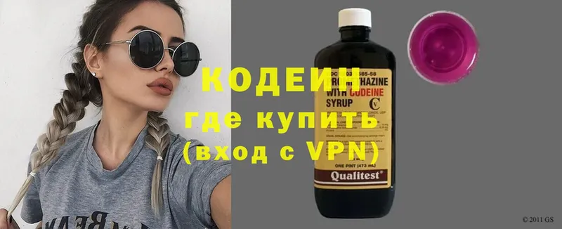 Codein Purple Drank  магазин  наркотиков  Гай 