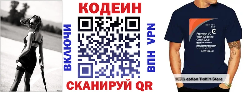 Кодеиновый сироп Lean Purple Drank  магазин  наркотиков  Гай 