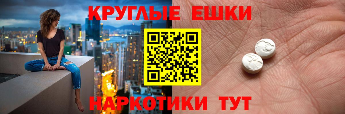 Ecstasy таблы Гай