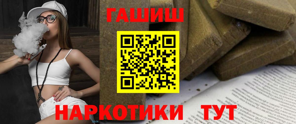 ГАШ  купить   ГАШИШ убойный  Гай 