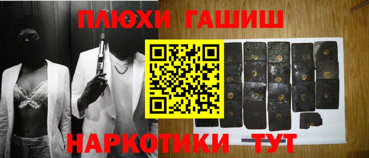 Гашиш 40% ТГК  Вход с VPN  Гай 