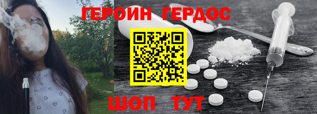 ГЕРОИН  Вход с VPN  Гай  ГЕРОИН Афган 