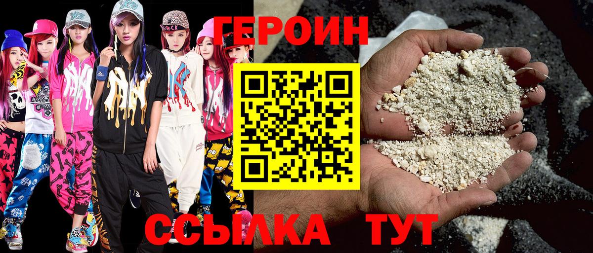 Героин Афган Гай