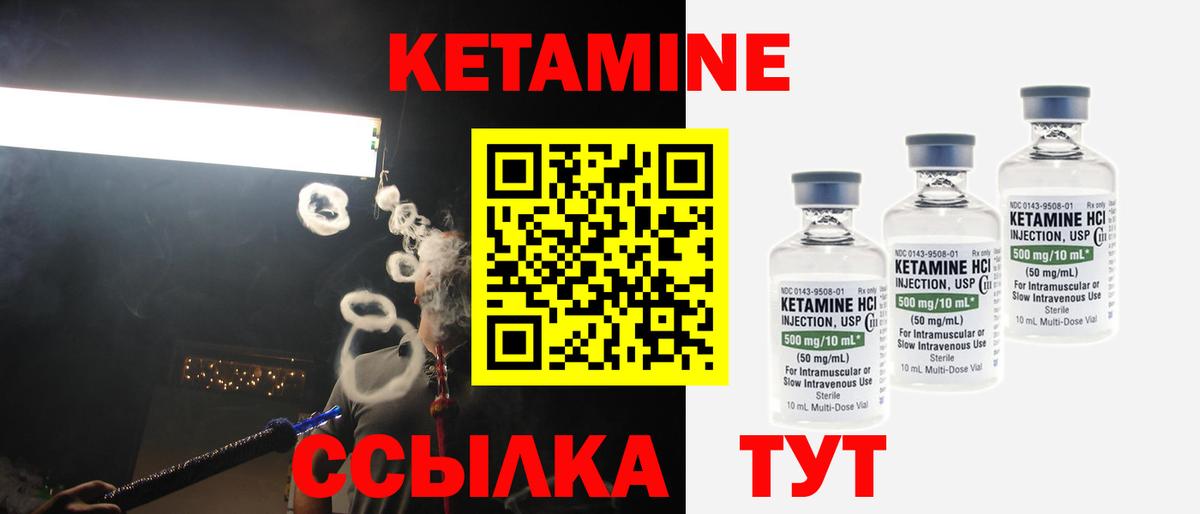 мега ссылка  Вход с VPN  Кетамин VHQ  Гай  КЕТАМИН VHQ 
