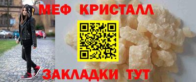 меф VHQ Балахна