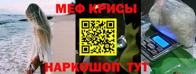 меф VHQ Балахна