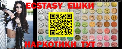 ECSTASY Бузулук