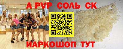 прущие крисы Балаково