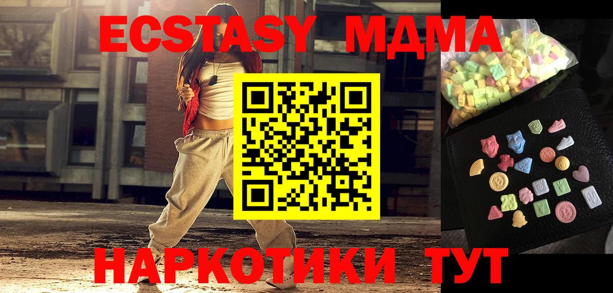 МДМА кристаллы  МДМА молли  Гай 