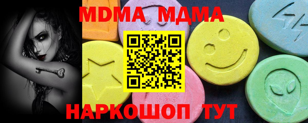 MDMA кристаллы Гай