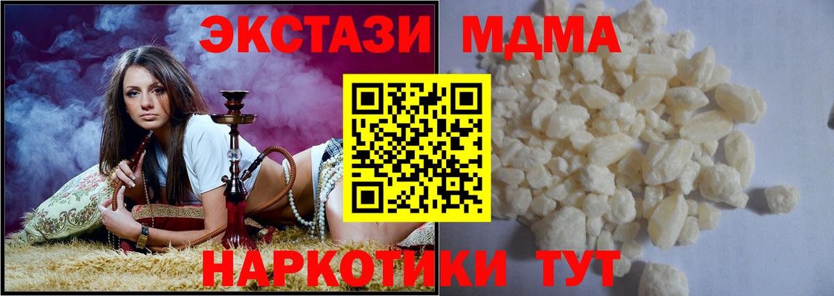 MDMA молли  Вход с VPN  MDMA  МДМА Molly  Гай 