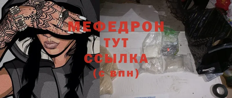 Меф mephedrone  площадка клад  Гай  мега онион 