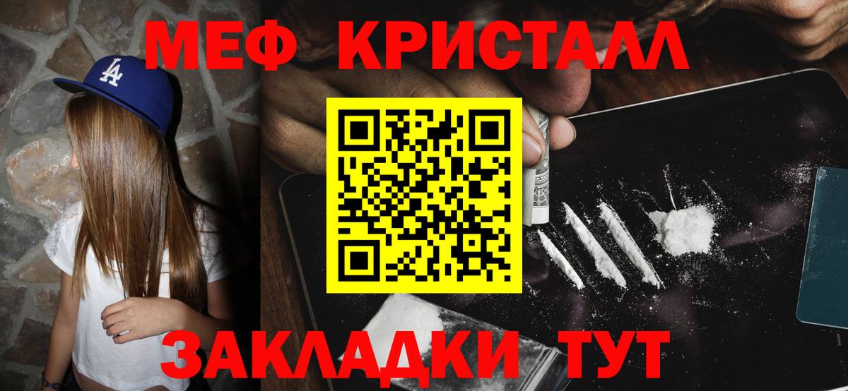 МЕФ  Гай  Меф 4 MMC  МЯУ-МЯУ мука  Меф 