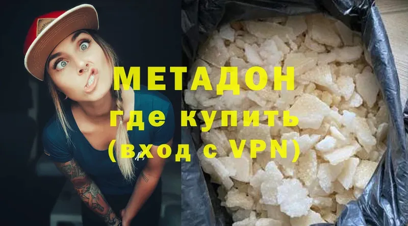 mega вход  где найти наркотики  Гай  МЕТАДОН methadone 