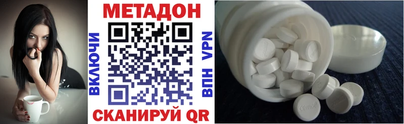 Метадон methadone  Гай 