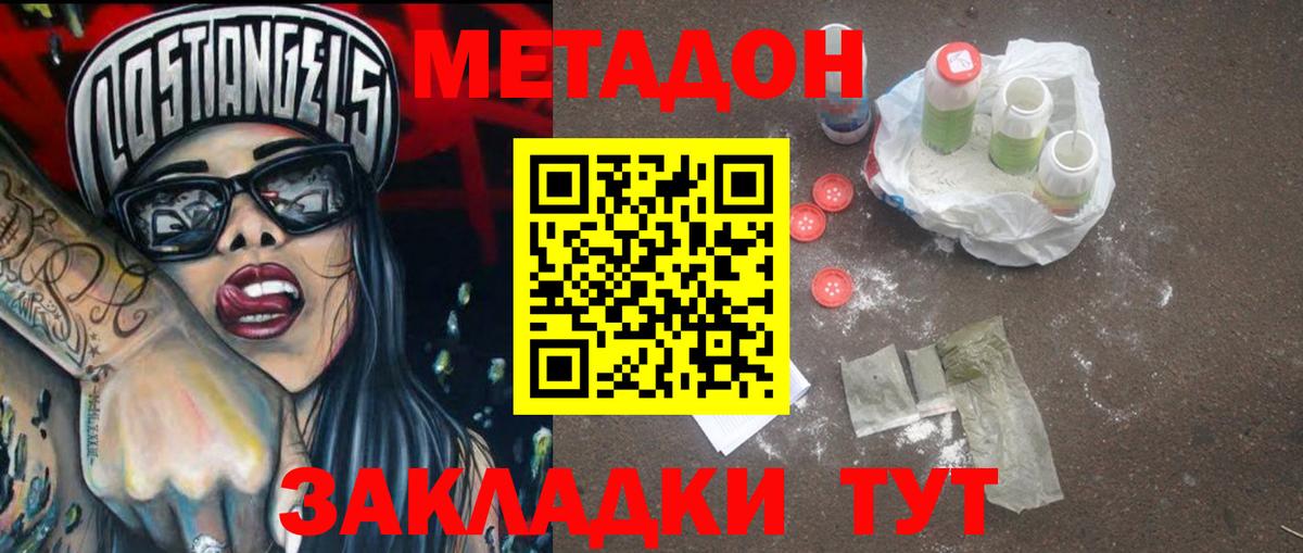 Метадон кристалл  МЕТАДОН белоснежный  Гай  Вход с VPN 