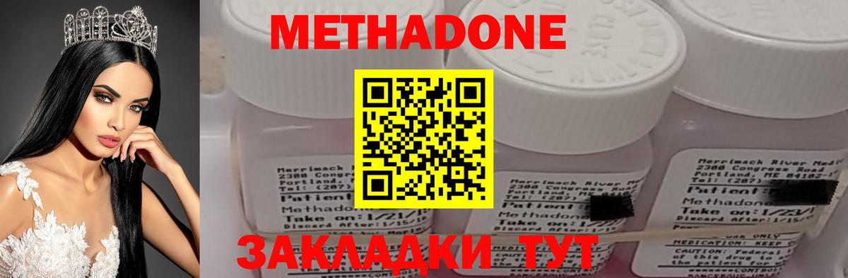 МЕТАДОН methadone Гай