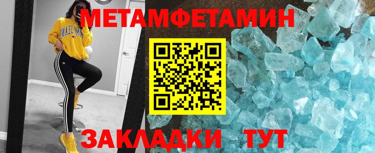 Метамфетамин витя  Метамфетамин витя  Вход с VPN  Гай 