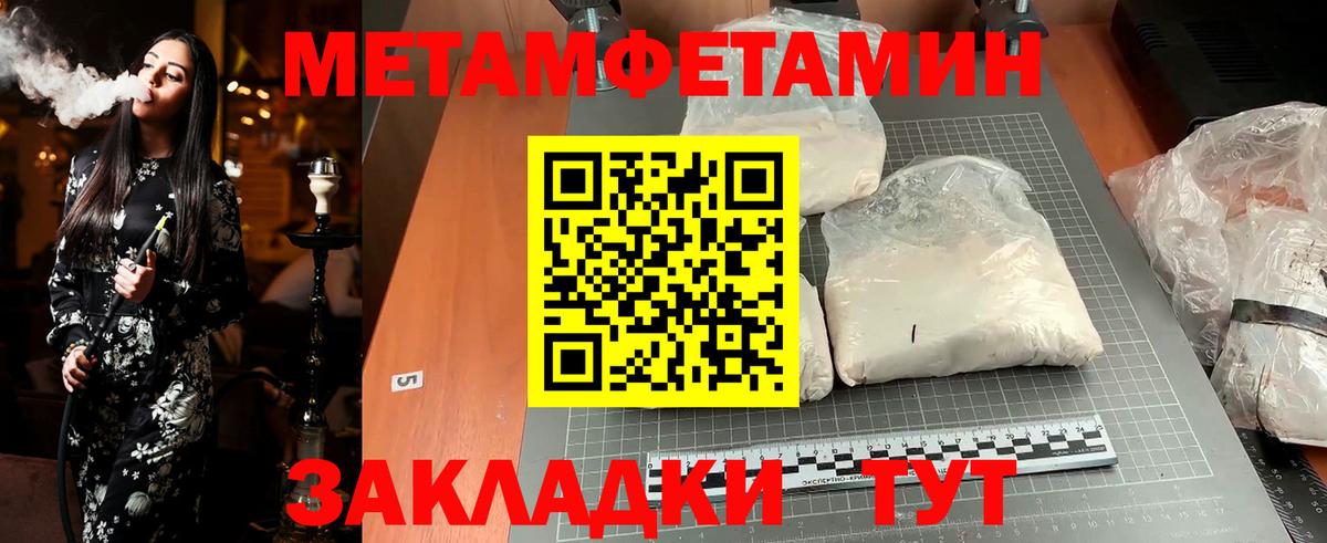 Первитин пудра  МЕТАМФЕТАМИН  Гай 