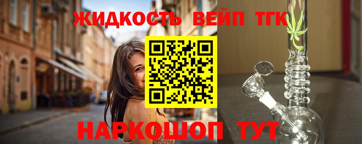 Дистиллят ТГК THC oil  Вход с VPN  Гай 