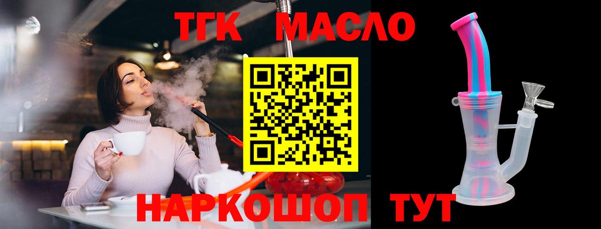Дистиллят ТГК концентрат Гай